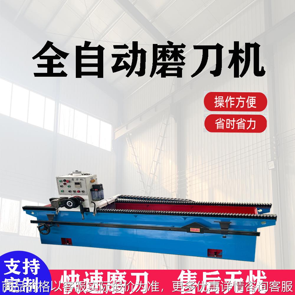 1500型高精度电磁磨刀机大型精密直刀全功能磨刀机电动砂轮数控