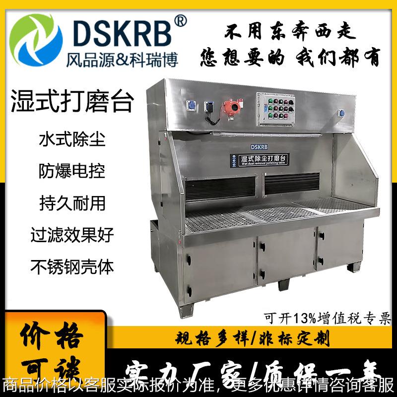 1.2米湿式打磨除尘工作台 水式防爆吸尘台铝合金工件去毛刺净化台