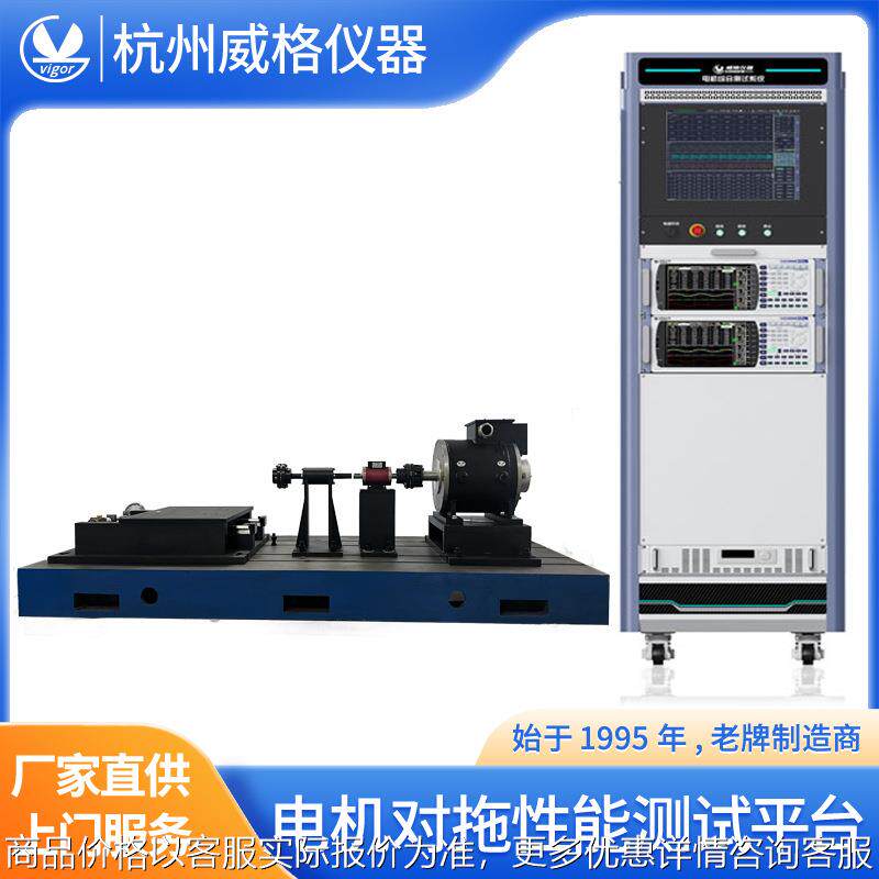 变速箱试验台电动车测功机无刷关节电机测试系统伺服电机测试系统
