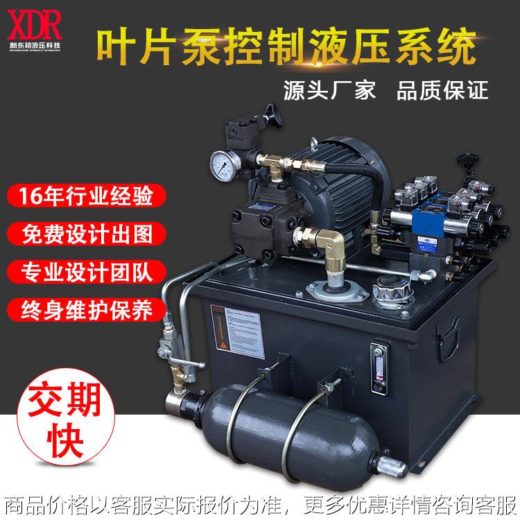 非标液压系统压滤机液压站Gpy齿轮泵液压站 全套液压系统总成工厂