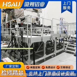 大型机械设备检修维修登高梯 上海厂家定制铝型材踏步 铝型材踏步