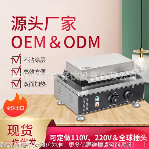商三文HML治机方形三角形用三治机电热吐司明机早餐面包热明压三