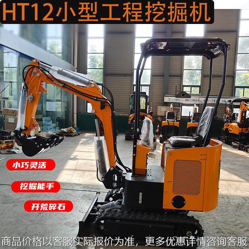 HT12履带式挖掘机 果园小钩机家用农用小型挖掘机挖机破碎挖掘机,农机/农具/农膜,挖坑机,淘宝优惠券,粉丝福利购,淘宝优惠卷
