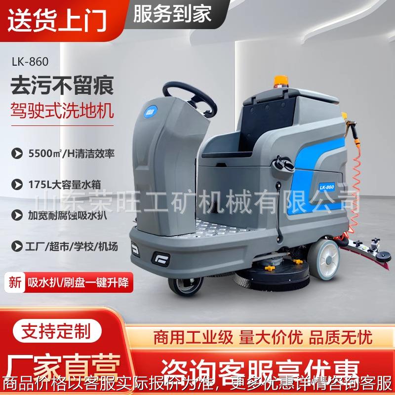 电动洗地机商用工厂超市地面擦地机超市座驾式洗拖一体智能擦地机