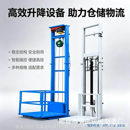 升降货梯液压厂房仓库提升机家用静音升降平台电梯小型工业背包式
