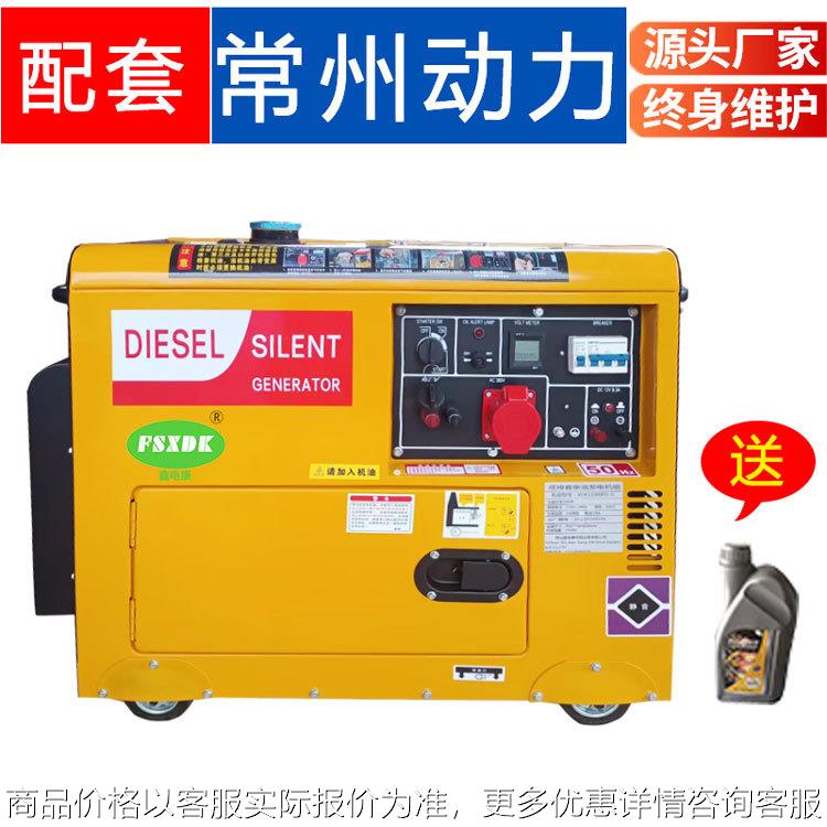 柴油发电机220V家用小型单相5KW/8/10千瓦三相380V户外静音7.5KVA