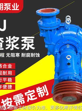 生产 卧式渣浆泵 50ZJ-I-A33耐磨耐腐蚀渣浆泵 离心式渣浆泵