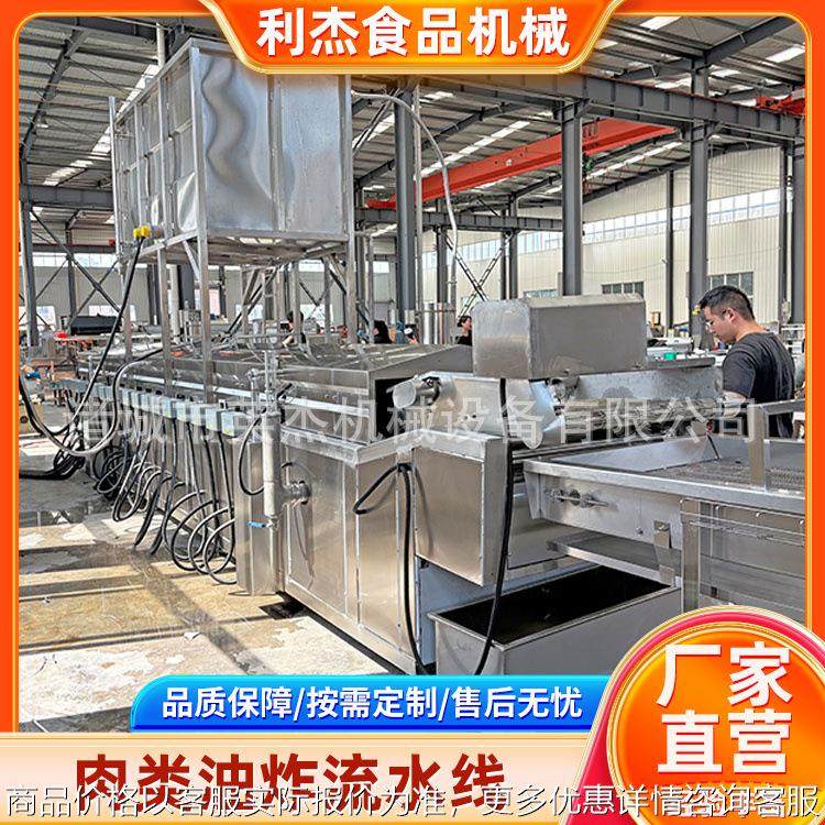 智能控温油炸好效果 全自动虎皮鸡爪油炸肉类流水线小酥肉炸制,清洗/食品/商业设备,休闲食品加工设备,淘宝优惠券,粉丝福利购,淘宝优惠卷