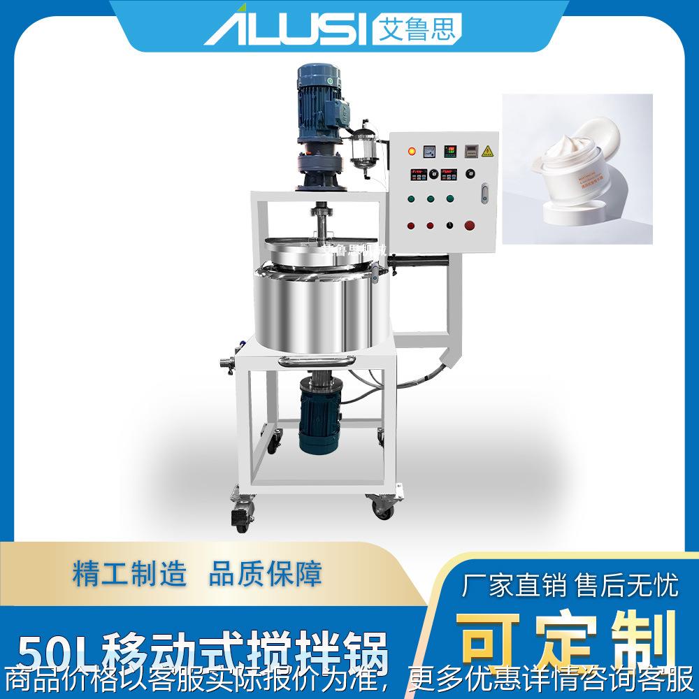 50L全不锈钢电动搅拌锅 带轮子移动熬糖煮酱锅 食品厂果酱搅拌机