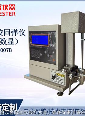 CZ-3007B数显款橡胶冲击回弹仪 冲击弹性试验机 带打印
