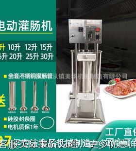 ETV8L 电动灌肠机不锈钢商用装香肠机机器立式腊肠机火腿肠机