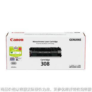 3300 原装 308黑色硒鼓 适用于3300 3360