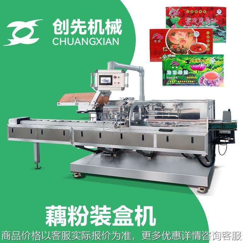 温州自动奶粉咖啡米粉豆浆固体饮料全自动装盒机械机器设备,办公设备/耗材/相关服务,包装机,淘宝优惠券,粉丝福利购,淘宝优惠卷