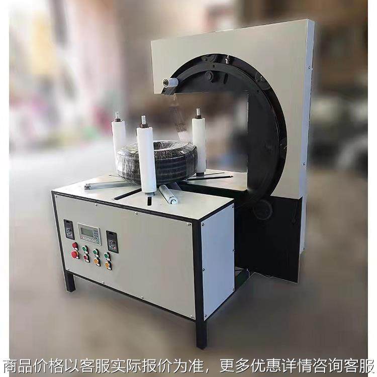 缠绕膜打包机全自动电动环形电线电缆轮胎缠膜机小型裹膜机包装机,办公设备/耗材/相关服务,捆扎机/打包机,淘宝优惠券,粉丝福利购,淘宝优惠卷
