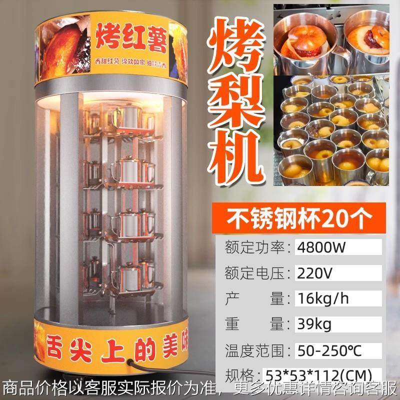 烤红薯机商用摆摊全自动电热地瓜玉米土豆燃气小型烤红薯烤梨新款,清洗/食品/商业设备,烘焙设备,淘宝优惠券,粉丝福利购,淘宝优惠卷