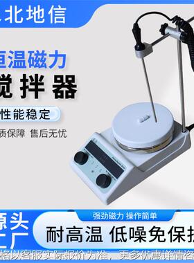 小型恒温数显加热搅拌器实验室大容量恒速搅拌机20L/50L机械设备