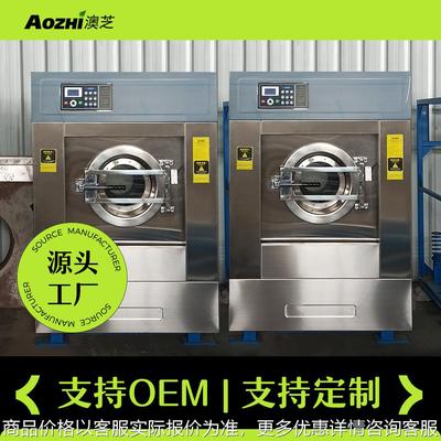 澳芝20公斤小型干洗店工业洗衣机防尘服洗脱机washing machine