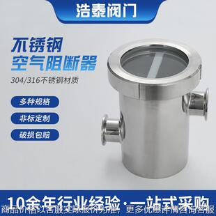 厂家防臭不锈钢空气快装阻隔器卫生级快装卡盘防倒灌视镜地漏