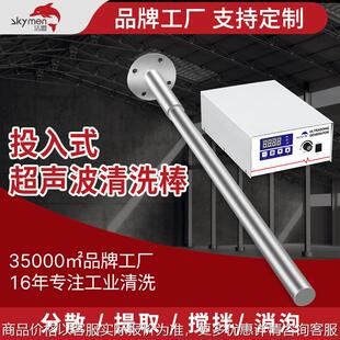 投入式超声波震棒实验室乳化破碎提取细胞破碎消泡超声波振动棒