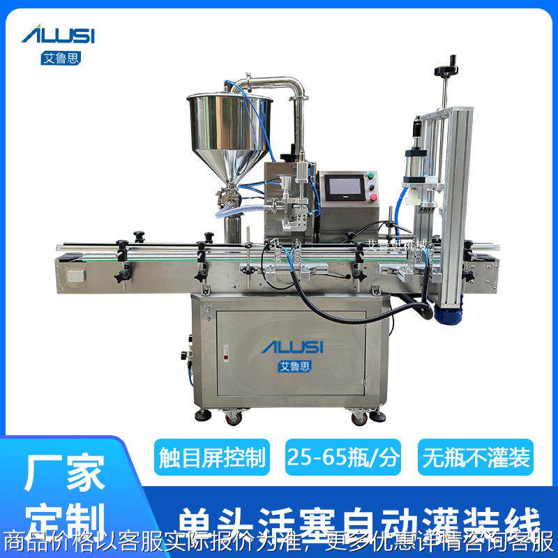 全自动单头活塞灌装机 化妆品水乳膏霜高速定量灌装生产线设备