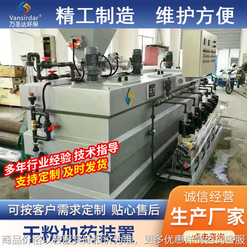 厂家加工一体化不锈钢干粉加药装置污水处理全自动不锈钢加药设备