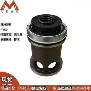 厂家直销二通插装 剪板折弯机专用充液排油阀 阀