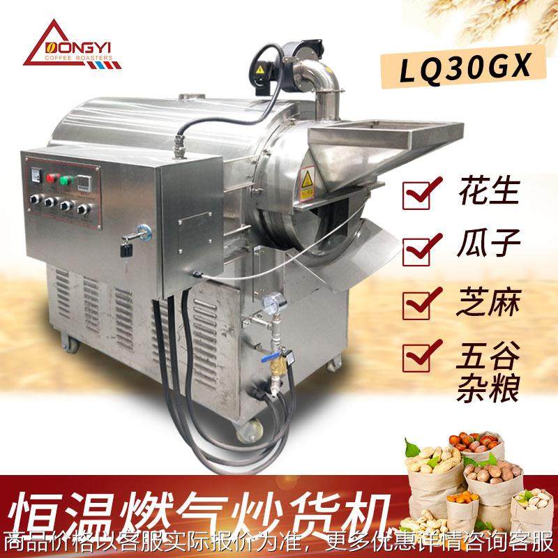 东亿小型LQ0GX电加热炒货机 花生瓜子五谷杂粮 不锈钢燃气炒货机