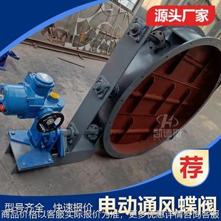 合肥 行业精选 保温型高温蝶阀 电动圆板阀