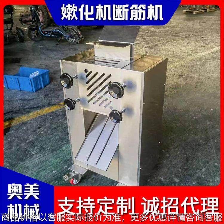 牛肉嫩化机 大块五花肉猪排松肉机 牛肉断筋机 肉类嫩化机加设备,清洗/食品/商业设备,肉制品加工设备,淘宝优惠券,粉丝福利购,淘宝优惠卷