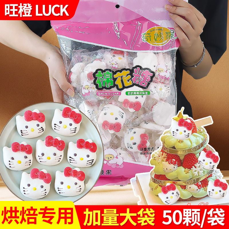 kt猫棉花糖蛋糕装饰HelloKitty凯蒂猫头摆件儿童糖果甜品烘焙点缀