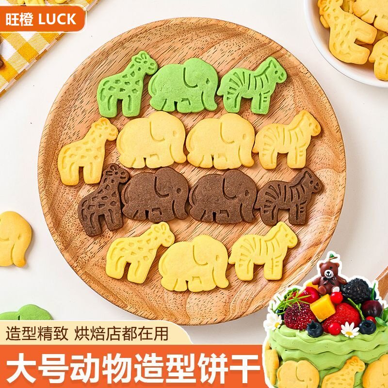 六一儿童节蛋糕装饰卡通动物造型饼干摆件大象长颈鹿甜品烘焙插件