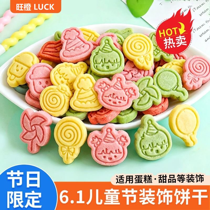 六一儿童节蛋糕装饰卡通动物造型饼干摆件大象长颈鹿甜品烘焙插件