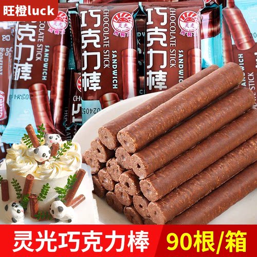 灵光巧克力棒蛋糕装饰长条饼干棒