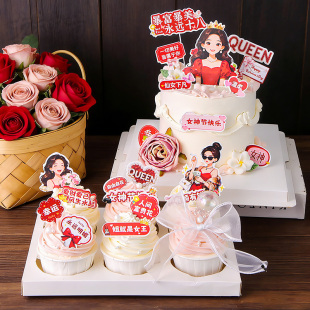 女神节蛋糕装 饰插件暴富暴美公主女王三八妇女节纸杯甜品烘焙插卡