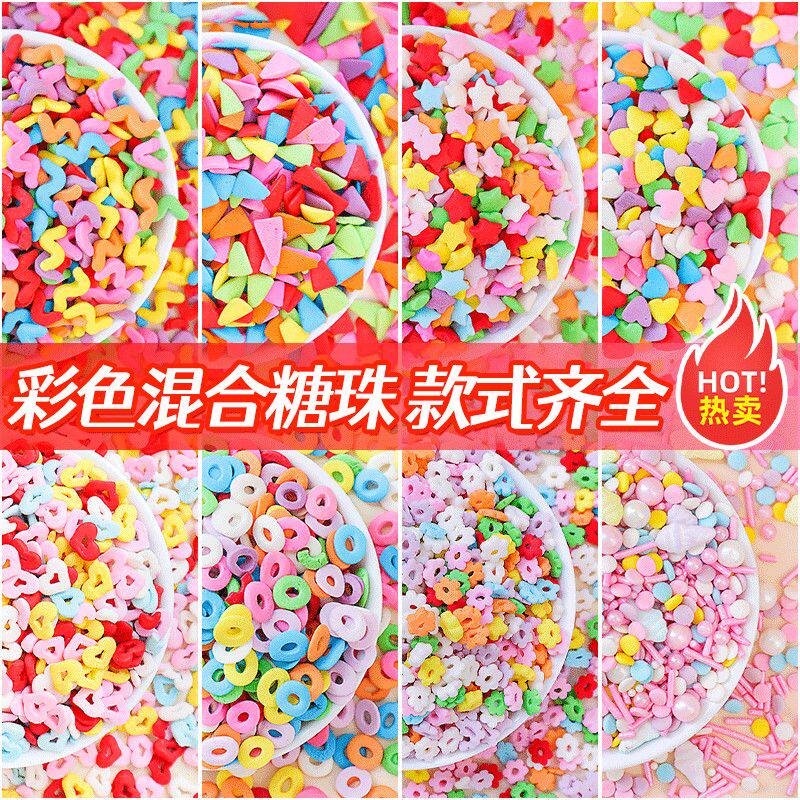 糖片蛋糕装饰彩色糖珠星星小花蝴蝶结彩带切片糖生日纸杯甜品点缀