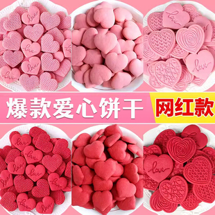 爱心饼干蛋糕装 饰品摆件粉色红色心形纸杯母亲节生日甜品烘焙点缀