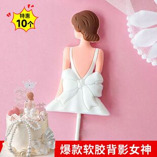 38女神节蛋糕装 饰品白裙背影女孩软胶插件三八妇女节甜品烘焙商用