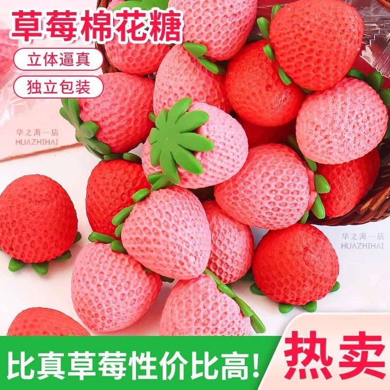 草莓棉花糖蛋糕装饰摆件3D粉红软糖翻糖叶子可食用生日甜品台点缀