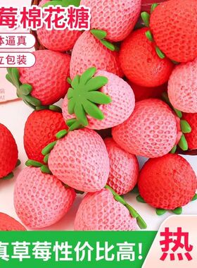 草莓棉花糖蛋糕装饰摆件粉红色卡通软糖翻糖叶子纸杯甜品烘焙点缀