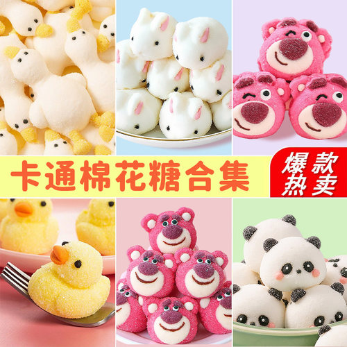 卡通棉花糖蛋糕装饰动物软糖摆件