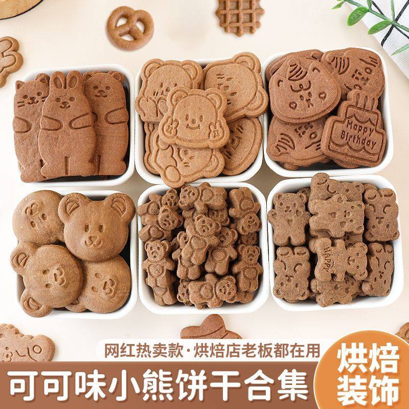 卡通小熊饼干蛋糕装饰happy爱心黄油熊可食用摆件纸杯甜品台点缀,节庆用品/礼品,蛋糕/烘焙装饰用品,淘宝优惠券,粉丝福利购,淘宝优惠卷