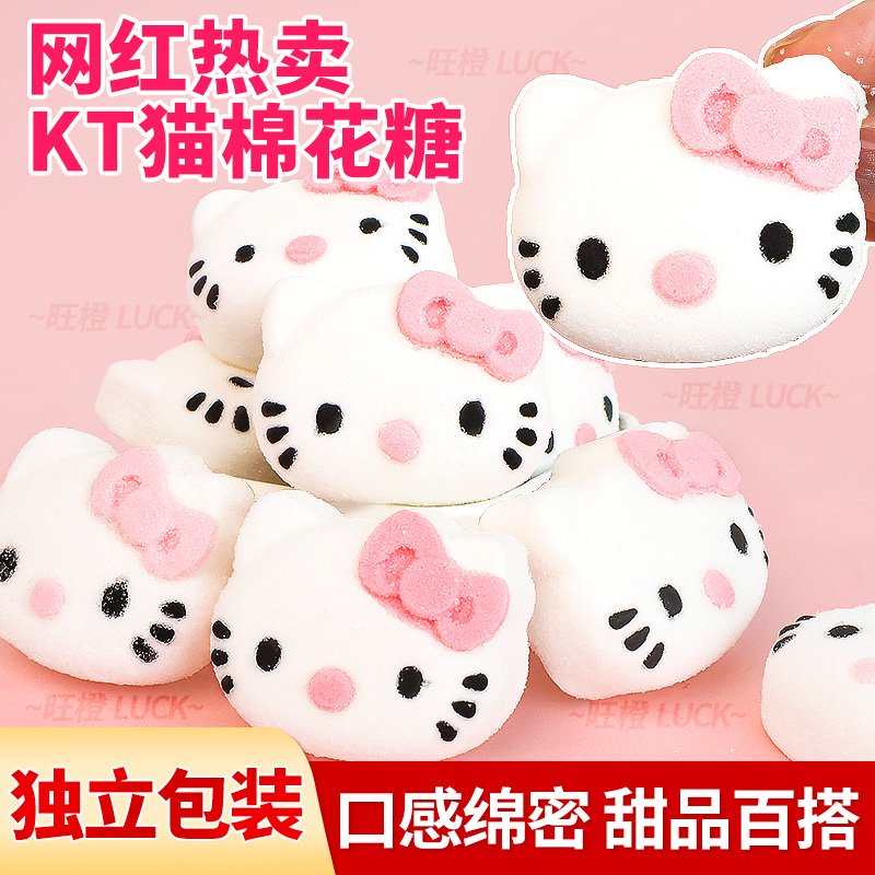 卡通棉花糖蛋糕装饰kt猫HelloKitty软糖摆件儿童糖果甜品烘焙点缀