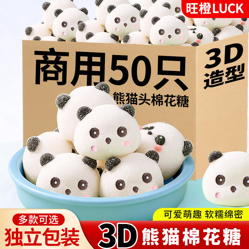 棉花糖蛋糕装饰卡通小熊猫头3D立体软糖摆件新年春节甜品烘焙点缀