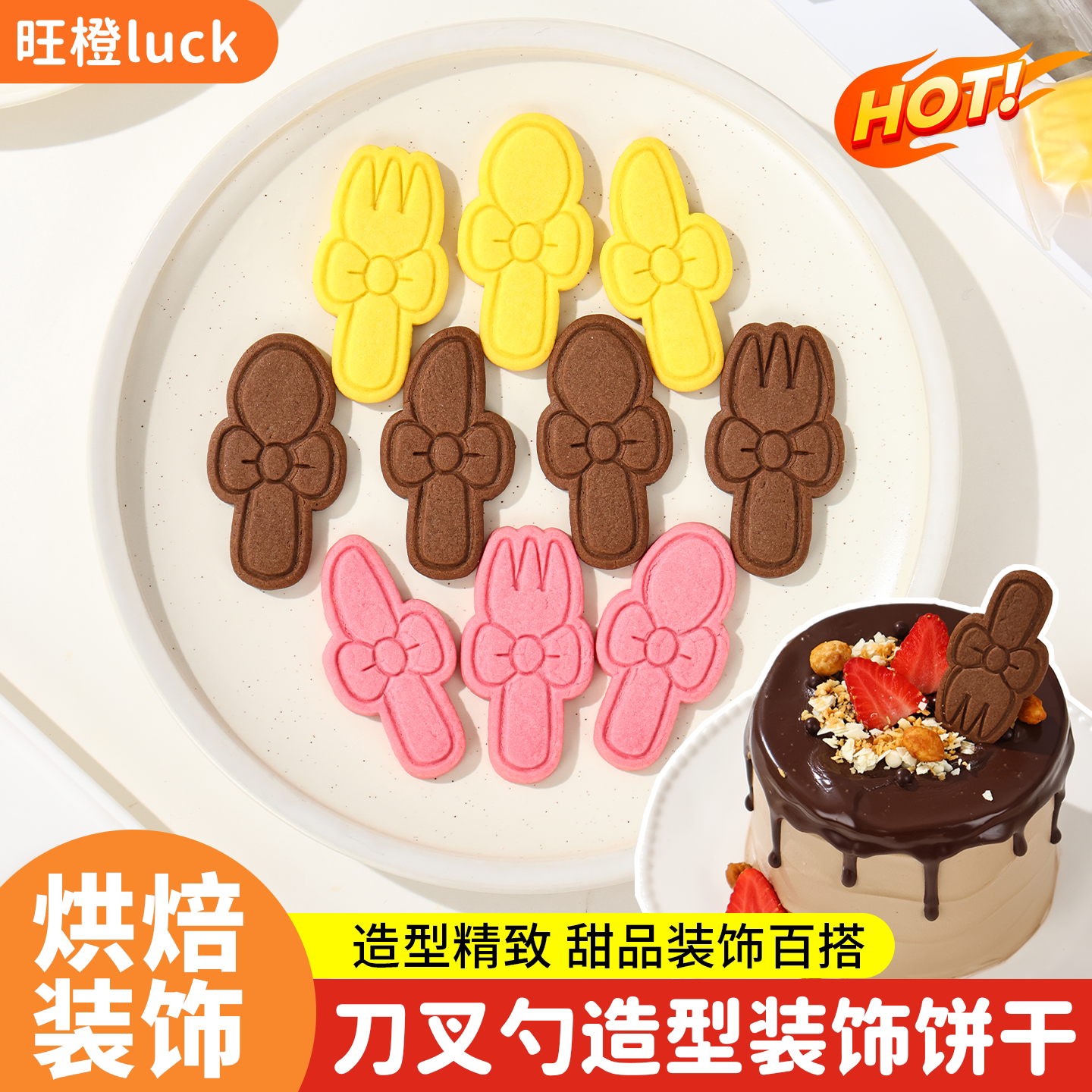 蛋糕装饰插件可爱刀叉勺子曲奇饼干摆件黄油卡通下午茶歇烘焙点缀
