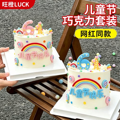 网红儿童节蛋糕装饰卡通巧克力