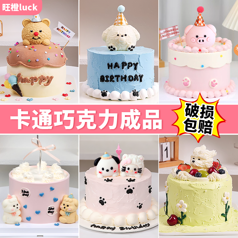 卡通巧克力蛋糕装饰小动物摆件
