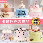 巧克力蛋糕装饰卡通动物kt猫帕恰狗黄油小熊小猪生日甜品烘焙摆件