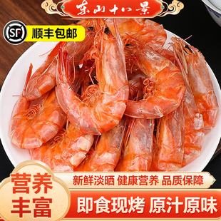 东山十八景海鲜烤虾干即食烤虾特产孕妇宝宝淡干补钙零食对虾干货