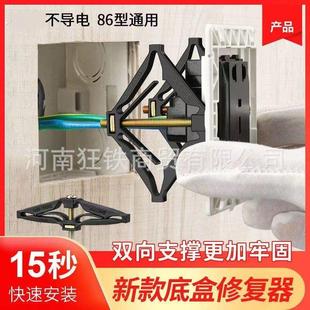 暗盒修复器86型撑杆固定插板线合电源安装暗插座支架内线维修配件