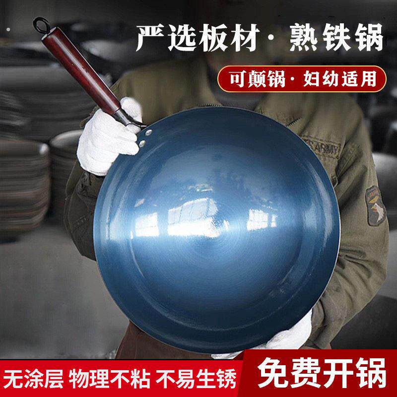 老式烤蓝摆摊爆炒铁锅圆底炒菜锅不粘锅家用健康无涂层炒锅免开锅